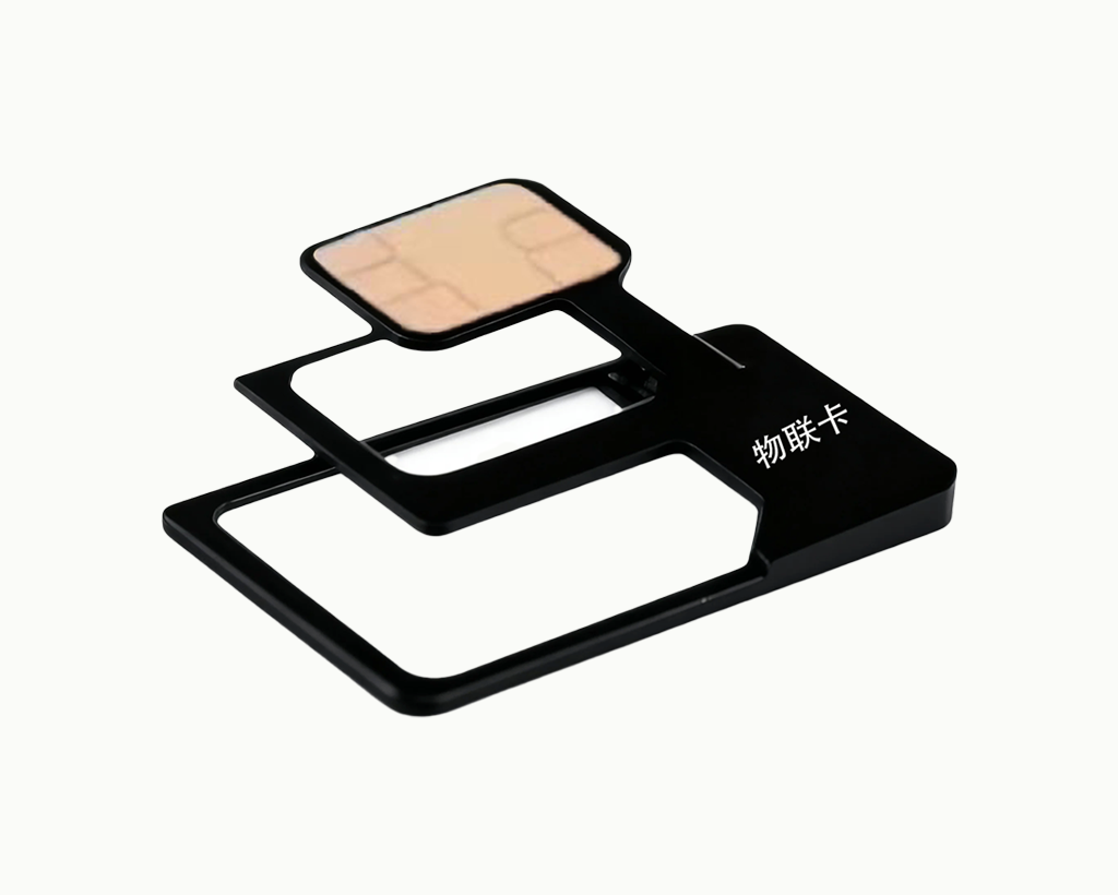 插拔式（三网）物联网卡